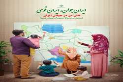 جمعیت جوان به عنوان یکی از عوامل مهم اقتدار کشورها به شمار می رود